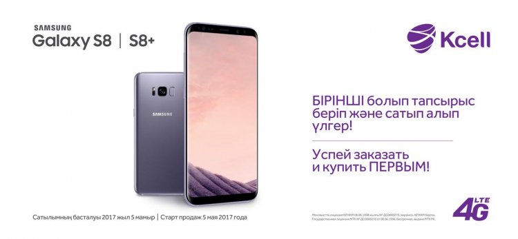 5 причин заказать Samsung Galaxy S8 | S8 Plus и распаковать его одним из первых