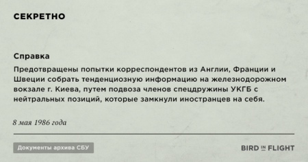 Рассекречены документы КГБ о чернобыльской аварии