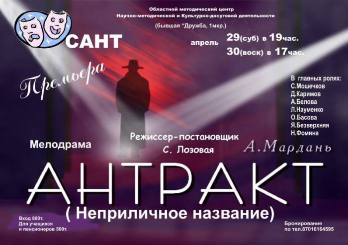 Как провести ближайшие выходные в Актау