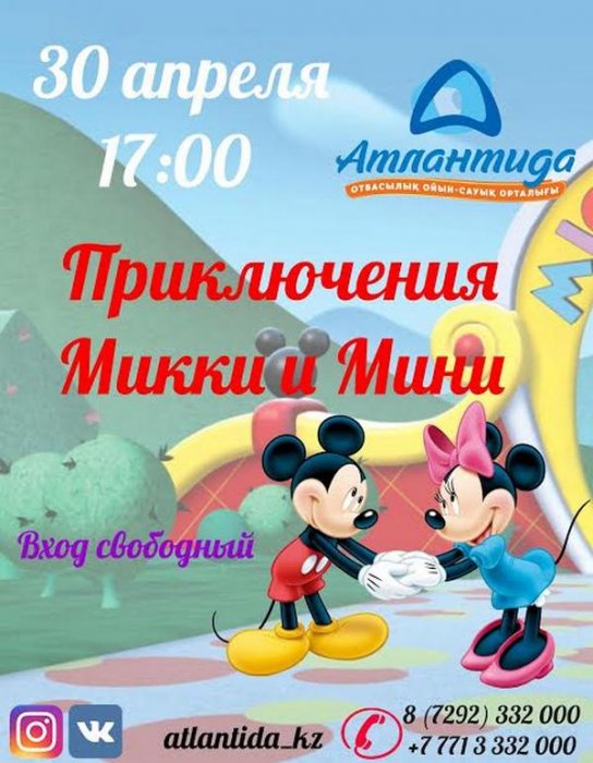 Как провести ближайшие выходные в Актау