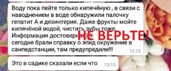 Казахстанцев напугали слухами о зараженной воде