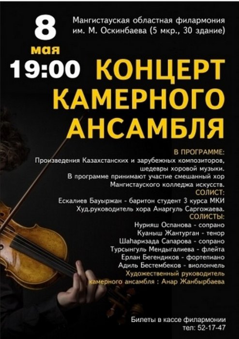 Как провести ближайшие выходные в Актау