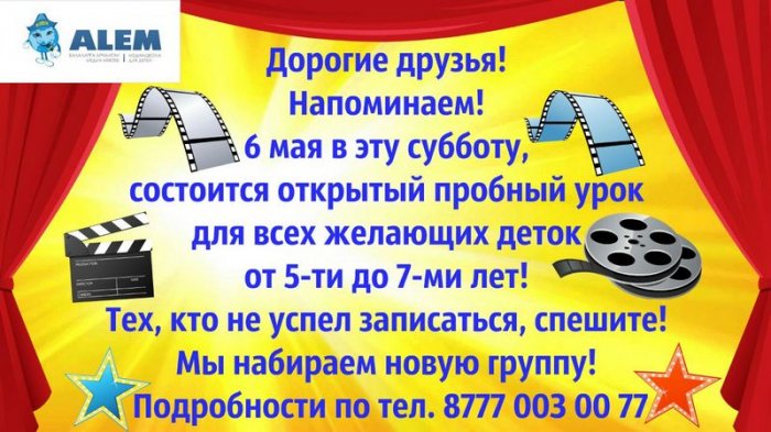 Как провести ближайшие выходные в Актау