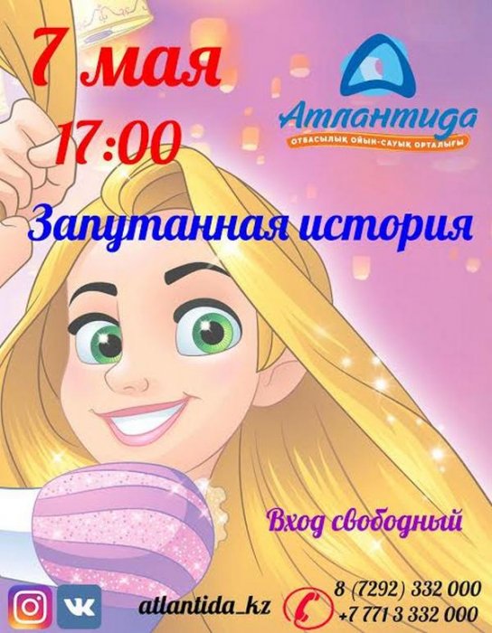 Как провести ближайшие выходные в Актау