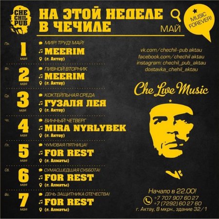 Как провести ближайшие выходные в Актау