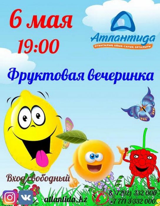 Как провести ближайшие выходные в Актау