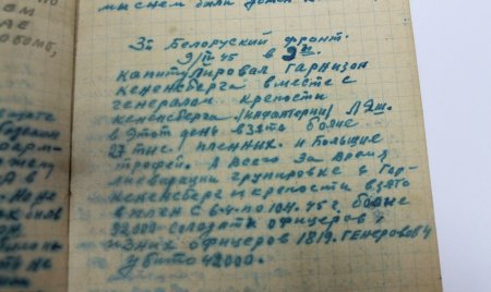 Прок Джуринский: «Война с Германией кончена, а подробности передадим утром»