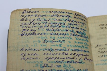 Прок Джуринский: «Война с Германией кончена, а подробности передадим утром»