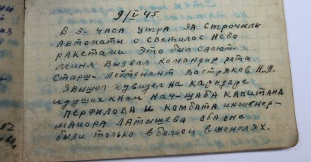 Прок Джуринский: «Война с Германией кончена, а подробности передадим утром»