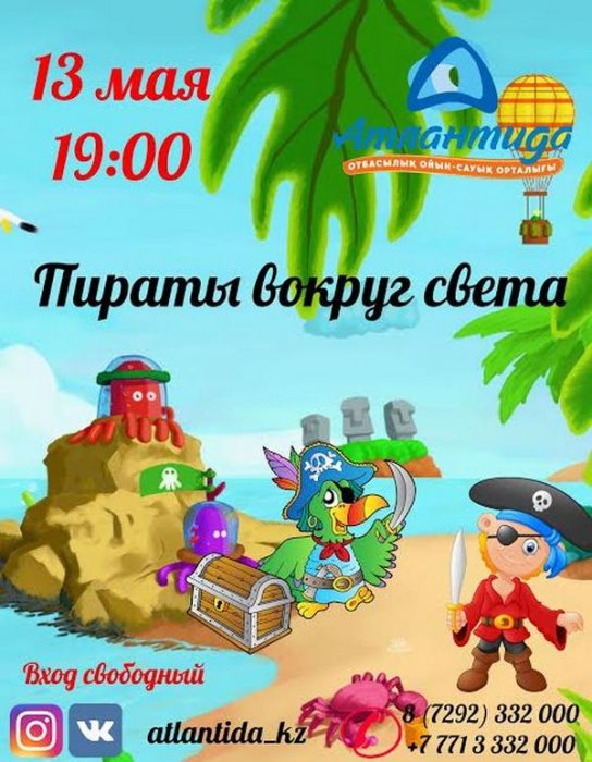 Как провести ближайшие выходные в Актау