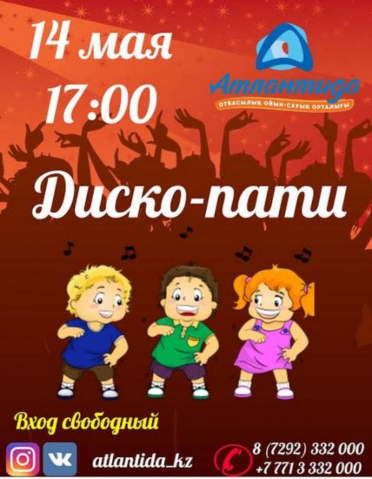 Как провести ближайшие выходные в Актау