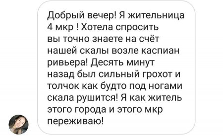 Жители Актау ощутили толчки в домах и сняли на видео вероятный взрыв в пригороде