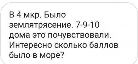 Жители Актау ощутили толчки в домах и сняли на видео вероятный взрыв в пригороде