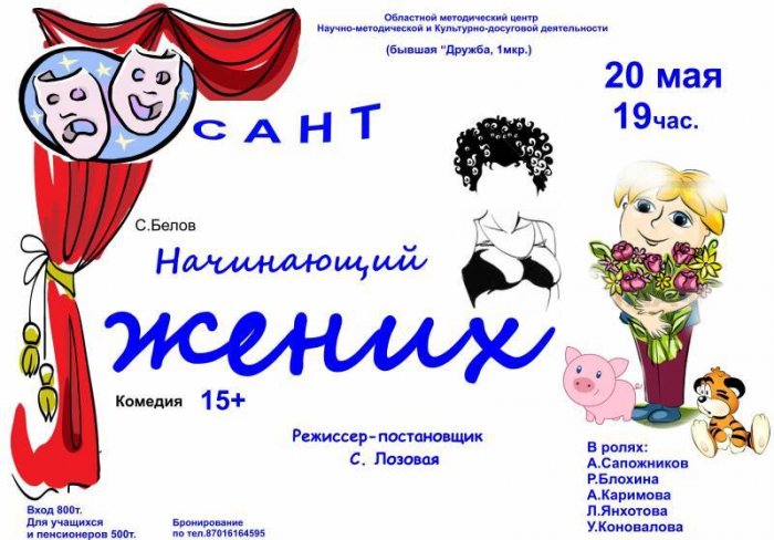 Как провести ближайшие выходные в Актау