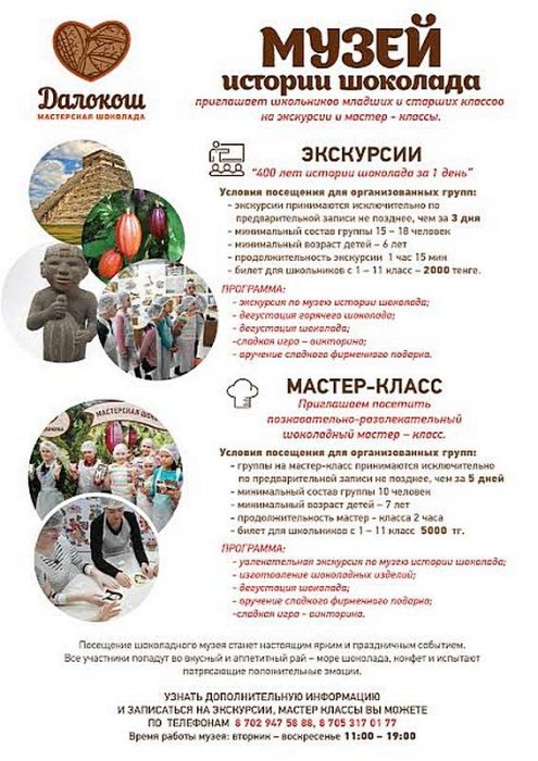 Как провести ближайшие выходные в Актау