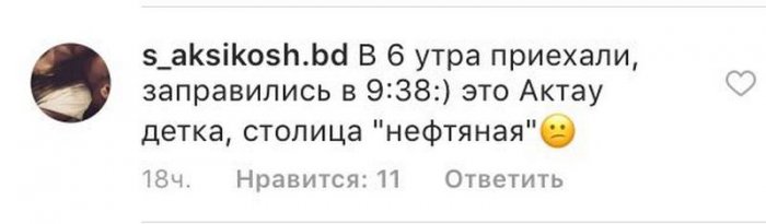 В социальных сетях жителям Мангистау предлагают купить место в очереди за газом
