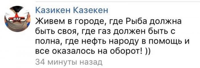 В социальных сетях жителям Мангистау предлагают купить место в очереди за газом