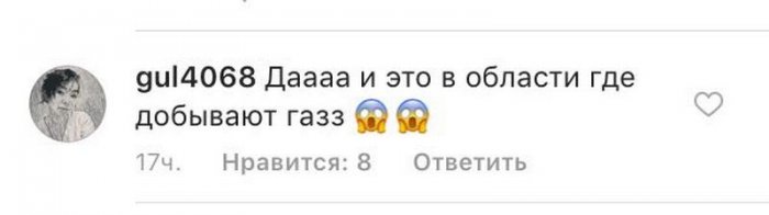 В социальных сетях жителям Мангистау предлагают купить место в очереди за газом