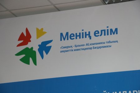 В Мангистау 50 школ получили сертификаты на спортивный инвентарь