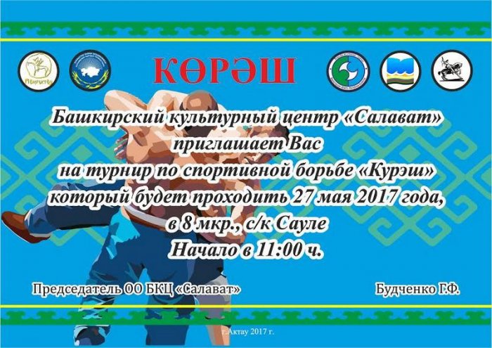 Как провести ближайшие выходные в Актау