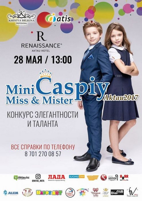 Как провести ближайшие выходные в Актау