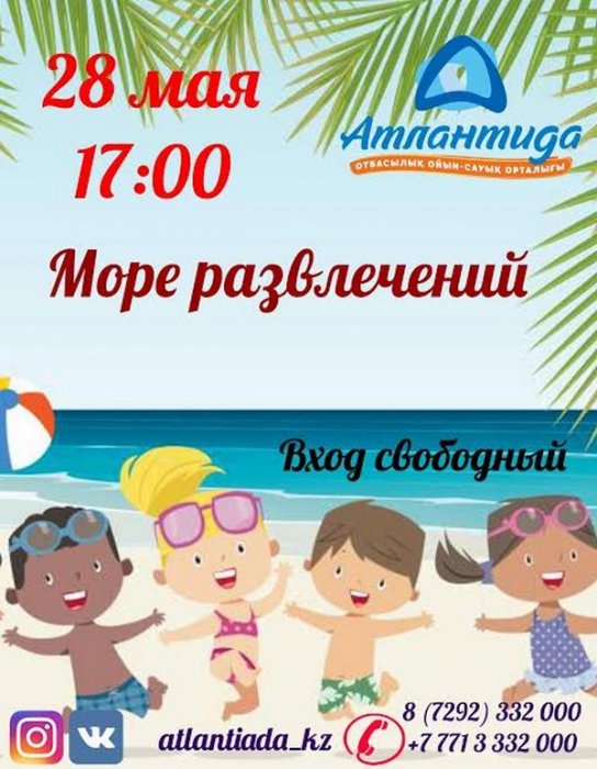 Как провести ближайшие выходные в Актау