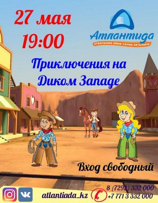 Как провести ближайшие выходные в Актау