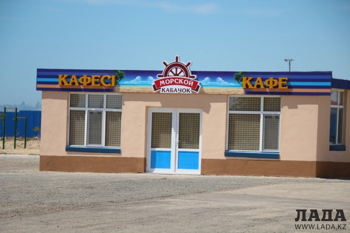 Список и телефоны баз отдыха Актау