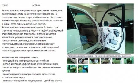 Рекламу "легальной" тонировки прокомментировали в полиции