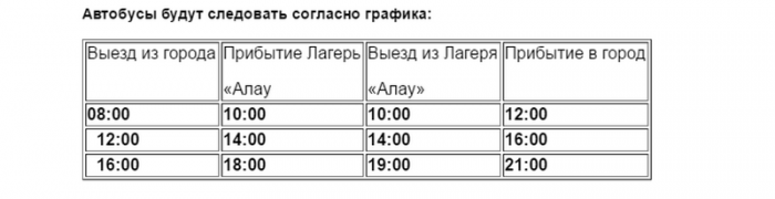 В Актау начал работу автобусный маршрут до баз отдыха и летних лагерей