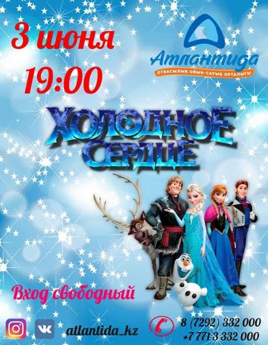 Как провести ближайшие выходные в Актау