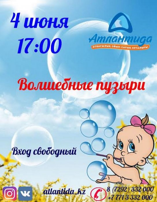 Как провести ближайшие выходные в Актау