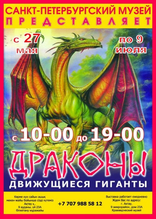 Как провести ближайшие выходные в Актау