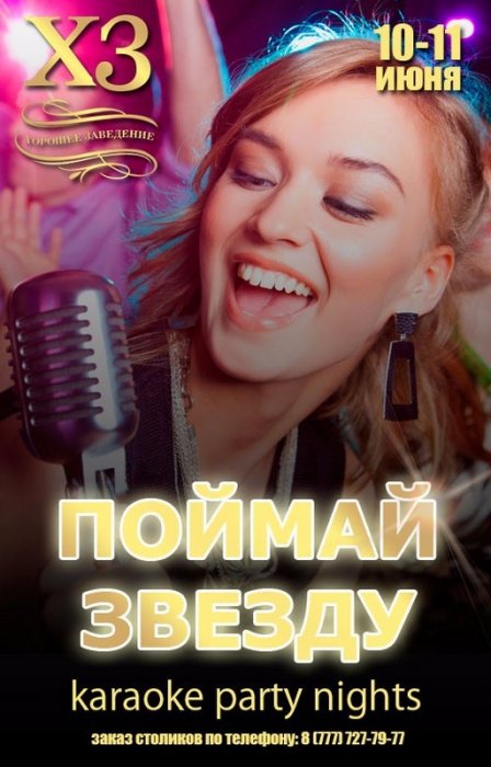 Как провести ближайшие выходные в Актау