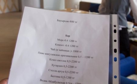 В ресторанах на ЭКСПО-2017 стакан компота продают за 1200 тенге