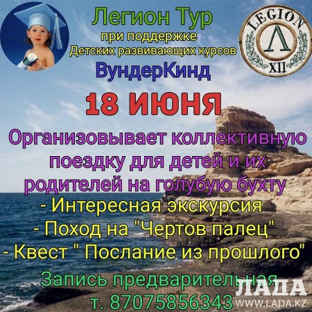 Как провести ближайшие выходные в Актау