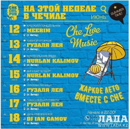 Как провести ближайшие выходные в Актау