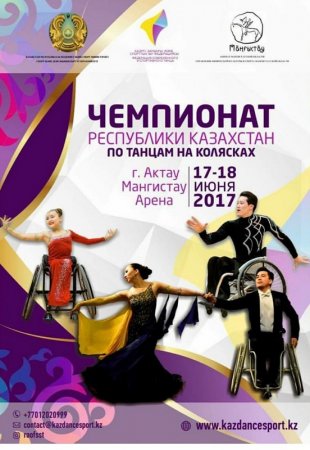 Как провести ближайшие выходные в Актау