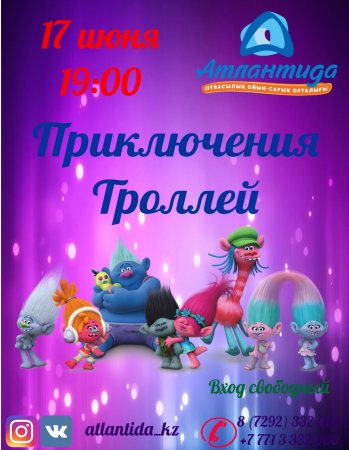 Как провести ближайшие выходные в Актау