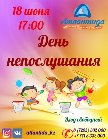 Как провести ближайшие выходные в Актау