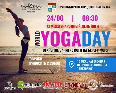 Как провести ближайшие выходные в Актау