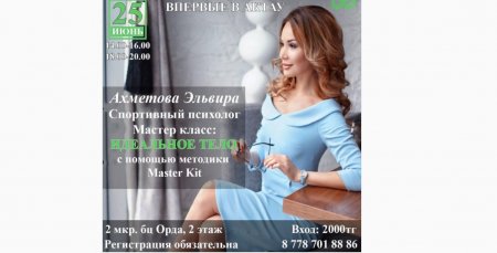 Как провести ближайшие выходные в Актау