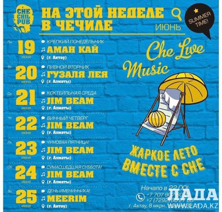 Как провести ближайшие выходные в Актау