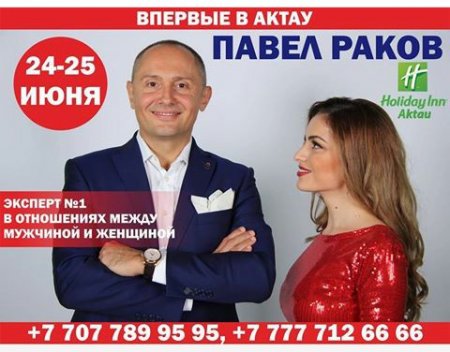 Как провести ближайшие выходные в Актау