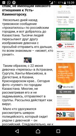 Рассылаемую в социальных сетях Актау информацию о найденной на вокзале девочке не подтвердили в ДВД Мангистауской области