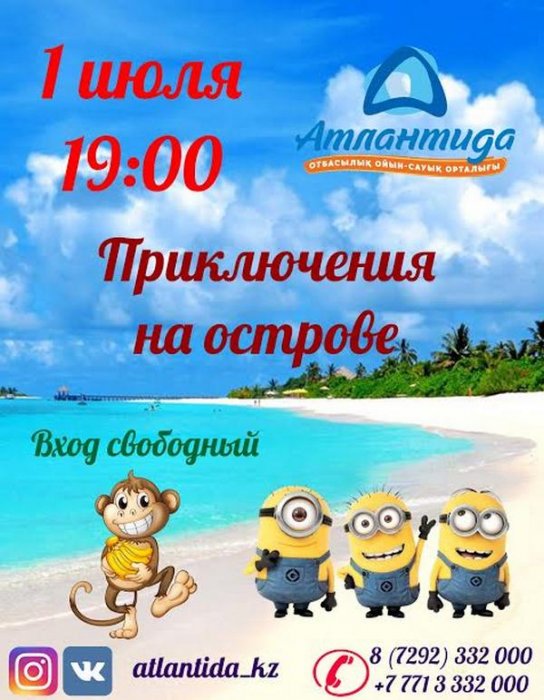 Как провести ближайшие выходные в Актау