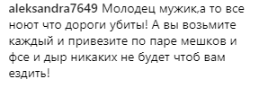 Карагандинец самостоятельно засыпал ямы на дороге