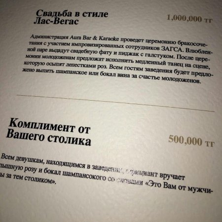 Алматинцы за ночь в караоке-баре оставили 5,8 млн тенге