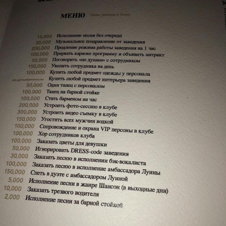 Алматинцы за ночь в караоке-баре оставили 5,8 млн тенге