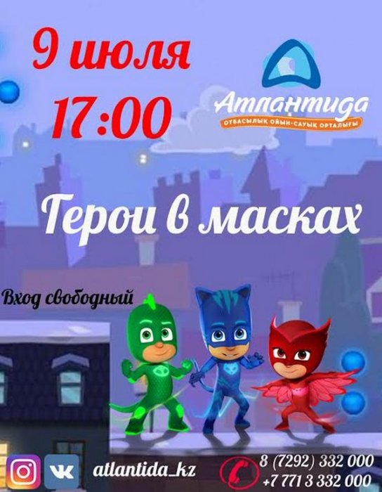 Как провести ближайшие выходные и праздничные дни в Актау